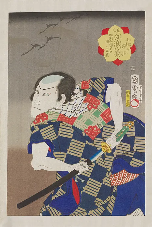 descending geese at shirahige actor ichikawa kuzō iii as inga kozō rokunosuke (1865) japan toyohara kunichika 