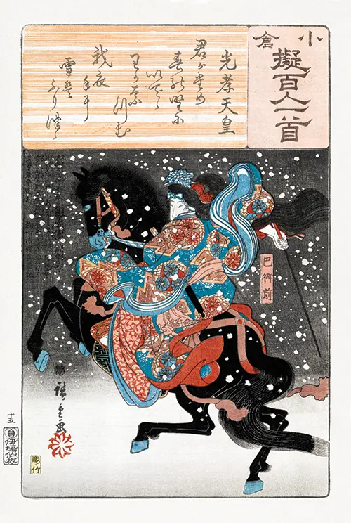 emperor kôkô (1845 1846) japan utagawa hiroshige 