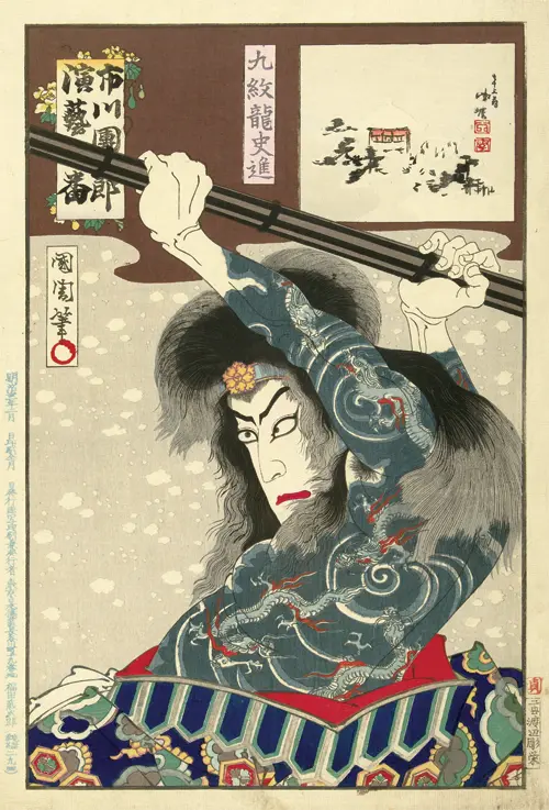 ichikawa danjuro ix as kyumonryo shishin (1898) japan portreti toyohara kunichika 