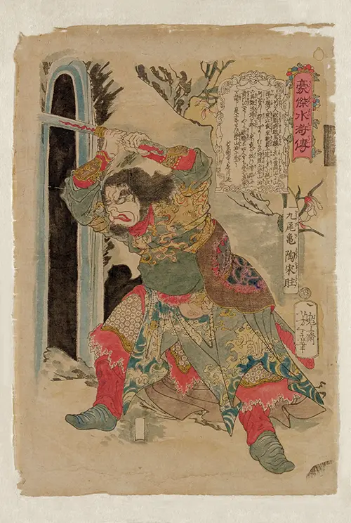 nine tailed turtle tao zongwang (1868) japan tsukioka yoshitoshi 