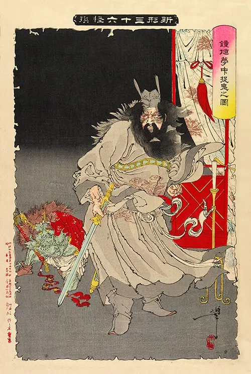 picture of shōki capturing a demon in the dream (1890) tsukioka yoshitoshi 