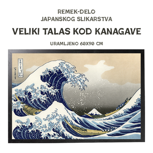 veliki talas kod kanagave the great wave at kanagawa (1831) katsushika hokusai 